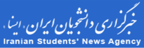 3093_addpicture_Iranian-Students-News-Agenc.jpg