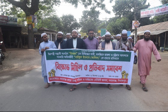 ইসকন নিষিদ্ধের দাবীতে নবাবগঞ্জে বিক্ষোভ