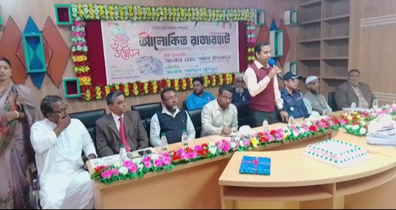 আলোকিত রাজারহাট পাক্ষিক পত্রিকার আত্ম প্রকাশ