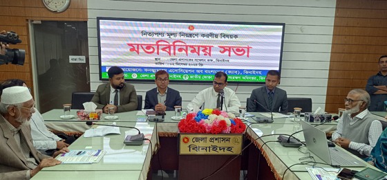 ঝিনাইদহে নিত্যপণ্যের মুল্য নিয়ন্ত্রণে মতবিনিময় সভা