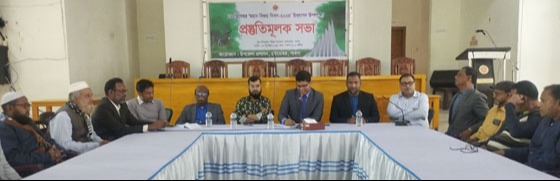 চাটমোহরে বিজয় দিবস উদযাপন প্রস্তুতিমূলক সভা