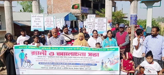 বুদ্ধি প্রতিবন্ধী বিদ্যালয়ে প্রতিবন্ধী দিবস পালিত