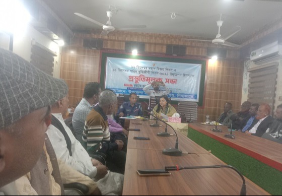 বিজয় দিবস  উপলক্ষে প্রস্তুতিমূলক সভা