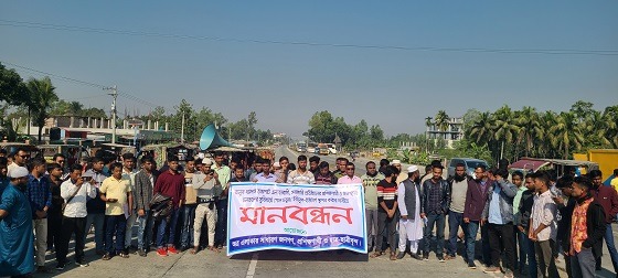 রংপুরে গোলচত্তরের দাবিতে ঢাকা মহাসড়ক অবরোধ
