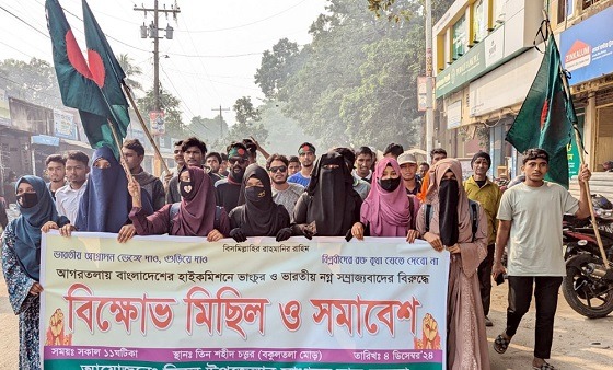 বিরলে বিক্ষোভ মিছিল ও সমাবেশ