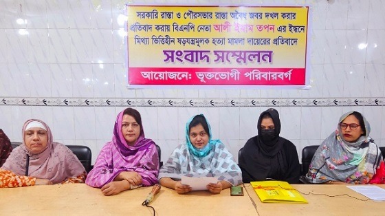 টাঙ্গাইলে মিথ্যা মামলার প্রতিবাদে সংবাদ সম্মেলন