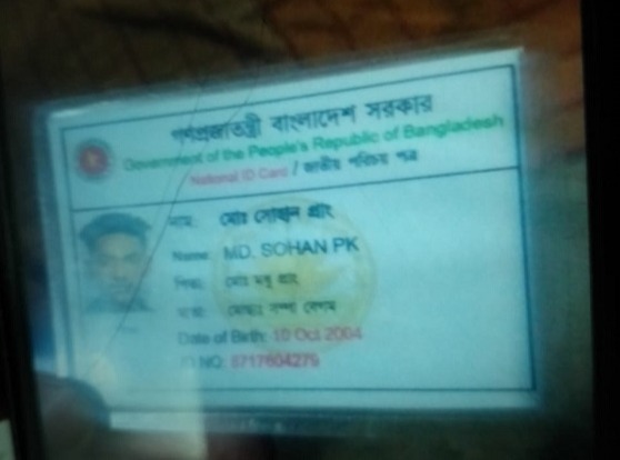 কলাপাড়ায় ইলেকট্রেশিয়ানের মরদেহ উদ্ধার