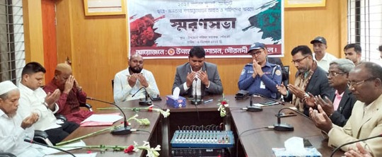 শহীদদের স্মরণে সভা