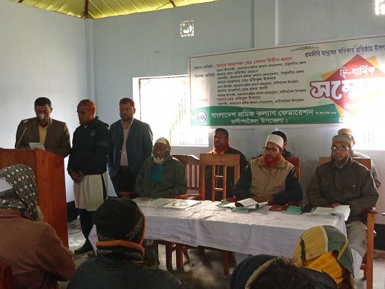 বাংলাদেশ শ্রমিক কল্যাণ ফেডারেশনের সন্মেলন