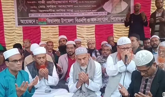 ইন্দুরকানিতে বিএনপির দোয়া মাহফিল অনুষ্ঠিত
