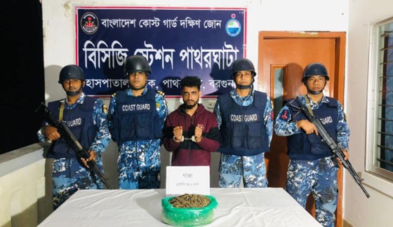 গাঁজাসহ যুবক আটক