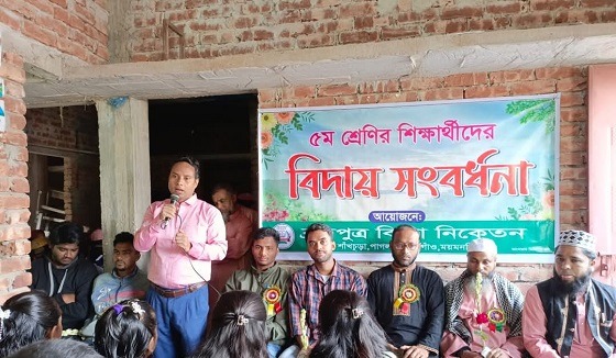 গফরগাঁওয়ে প্রাথমিক শিক্ষার্থীদের বিদায় সংবর্ধনা