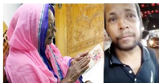 ৩১ বছর পর সন্তানের খোঁজ পেলেন বৃদ্ধ মা