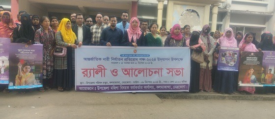 কলমাকান্দায় শ্রেষ্ঠ জয়িতা সম্মাননা পেলেন ৪ নারী