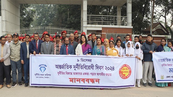 টাঙ্গাইলে আন্তর্জাতিক দুর্নীতিবিরোধী দিবস পালিত