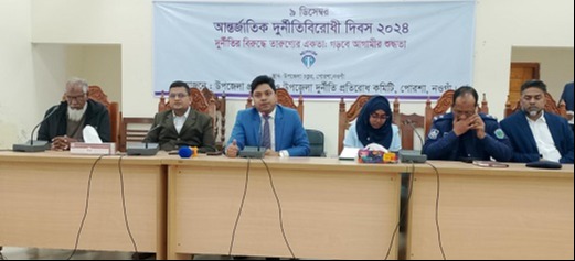 পোরশায় দুর্নীতিবিরোধী দিবস পালিত