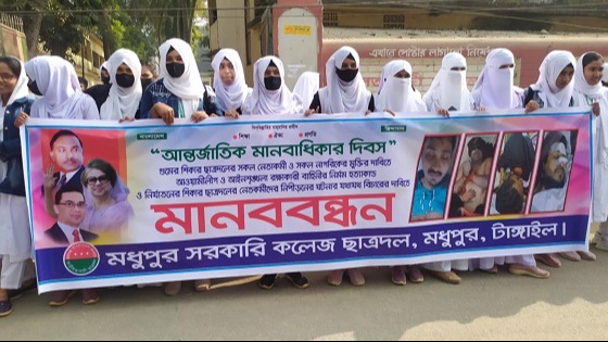 মধুপুরে মানবাধিকার দিবস পালিত