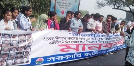 কালীগঞ্জে বিশ্ব মানবাধিকার দিবস পালন