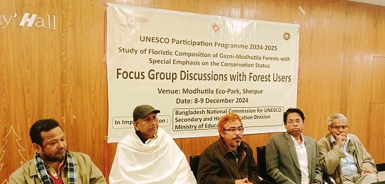 শেরপুরে ইউনেস্কোর মতবিনিময় সভা