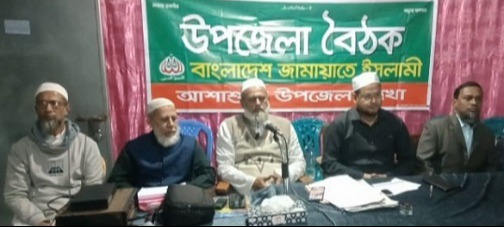 আশাশুনিতে জামায়াতের দায়িত্বশীল বৈঠক অনুষ্ঠিত