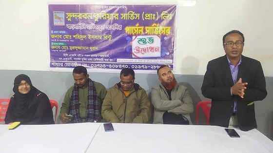 হিলিতে সুন্দরবন কুরিয়ারের পার্সেল সার্ভিসের উদ্ভোধন