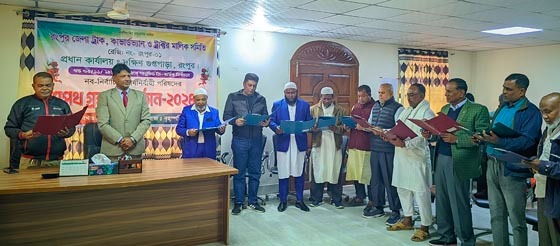 রংপুর জেলা ট্রাক মালিক সমিতির নব নির্বাচিত কমিটির শপথ গ্রহন