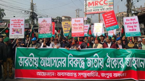 রংপুরে অবসরপ্রাপ্ত সশস্ত্রবাহিনীর বিক্ষোভ মিছিল ও সমাবেশ