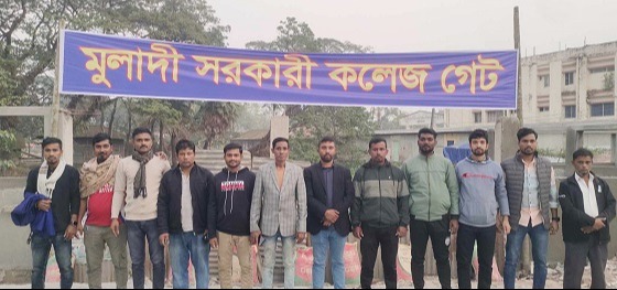 মুলাদীতে সড়কের সঙ্গে কলেজের গেট করার দাবি