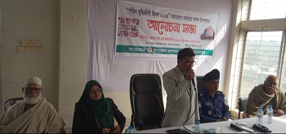 মেলান্দহে বুদ্ধিজীবি দিবস পালিত