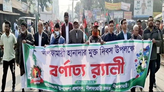 নীলফামারী হানাদার মুক্ত দিবস পালিত