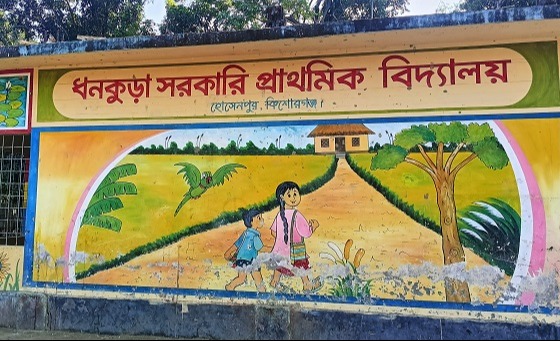 হোসেনপুরে সরকারি প্রাথমিক বিদ্যালয়ে চুরি