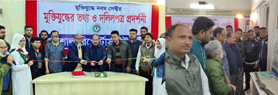 বরিশালে দিনব্যাপী মুক্তিযুদ্ধের তথ্য ও দলিলপত্র প্রদর্শন