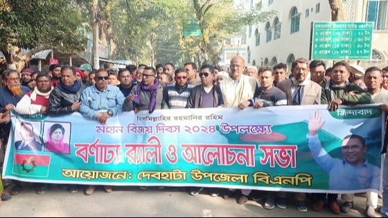 দেবহাটায় বিএনপির উদ্যোগে বিজয় দিবসে র‍্যালী ও শ্রদ্ধা নিবেদন