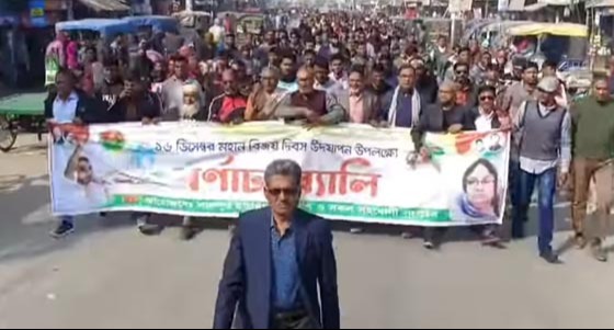 মহান বিজয় দিবসে লালপুরে বিএনপির বর্ণাঢ্য র‍্যালি