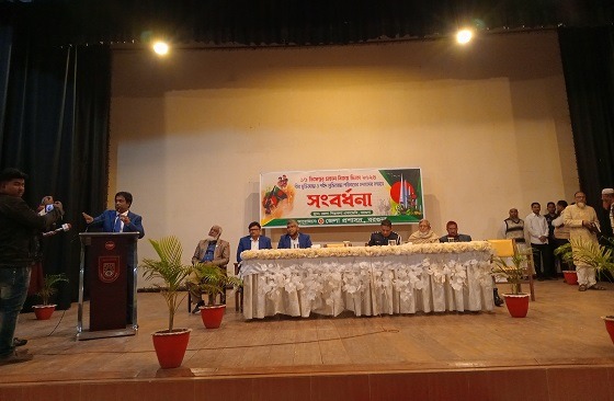 মুক্তিযোদ্ধা ও শহিদ মুক্তিযোদ্ধা পরিবারের সদস্যদের সংবর্ধনা