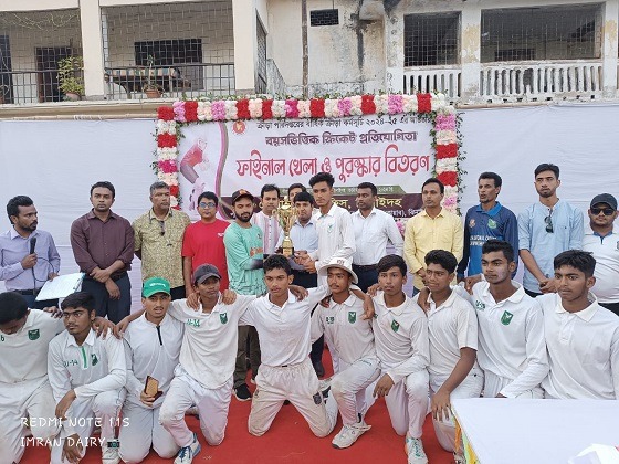 বয়সভিত্তিক ক্রিকেট প্রতিযোগিতার ফাইনাল খেলা ও পুরস্কার বিতরণ