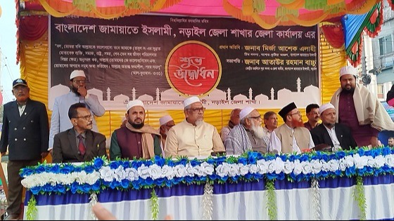 নড়াইলে জামায়াতের জেলা কার্যালয় উদ্বোধন
