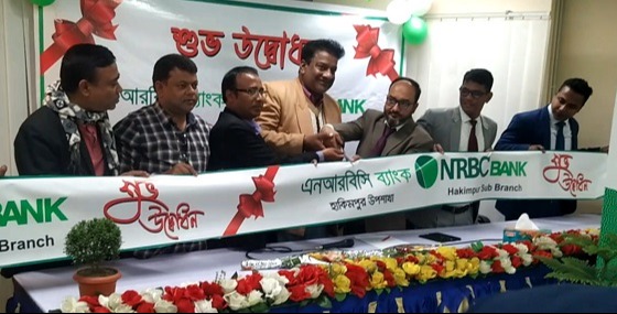 হাকিমপুরে এনআরবিসি ব্যাংকিং কার্যক্রমের উদ্বোধন