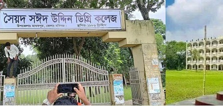 নিজের পরিচয় ফিরে পেল সৈয়দ সঈদউদ্দিন কলেজ