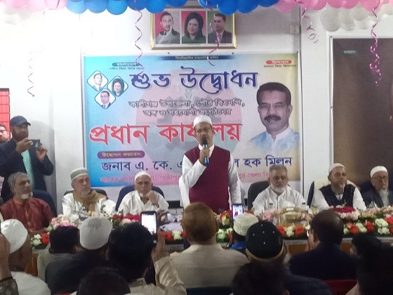 কালীগঞ্জে বিএনপির প্রধান কার্যালয় উদ্বোধন