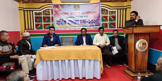 অভয়নগরে উপজেলা শাখার সাধারন সভা অনুষ্ঠিত