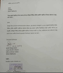 ববির শিক্ষার্থীর বিরুদ্ধে মামলার প্রস্তুতি