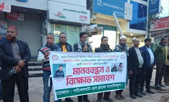 সাংবাদিকের ওপর হামলার প্রতিবাদে মানববন্ধন