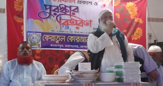 প্রতাপনগরে মাদ্রাসার পরীক্ষার ফলাফল প্রকাশ