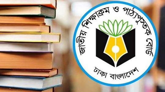 সরকারি প্রতিষ্ঠান দিয়ে পাঠ্যবইয়ের মান নিশ্চিত করতে চাচ্ছে এনসিটিবি