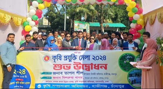 হাজীগঞ্জে কৃষি প্রযুক্তি মেলার উদ্বোধন