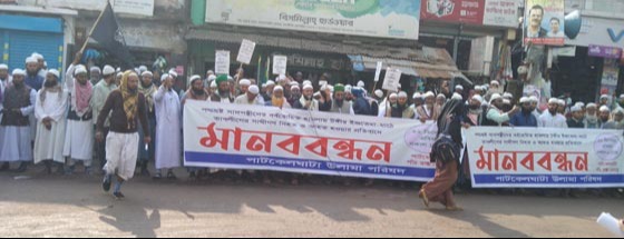 পাটকেলঘাটা ওলামা পরিষদের মানববন্ধন
