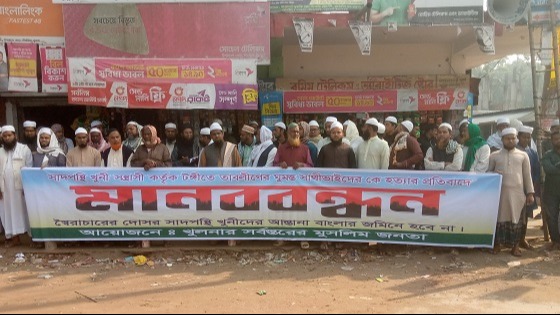 টঙ্গীর বিশ্ব ইস্তেমায় হত্যাকান্ডের বিরুদ্ধে মানববন্ধন