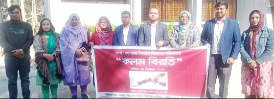 চিরিরবন্দরে কলম বিরতি ও মানববন্ধন