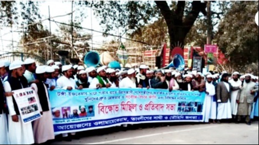 সৈয়দপুরে সাদপন্থীদের নিষিদ্ধের দাবিতে বিক্ষোভ